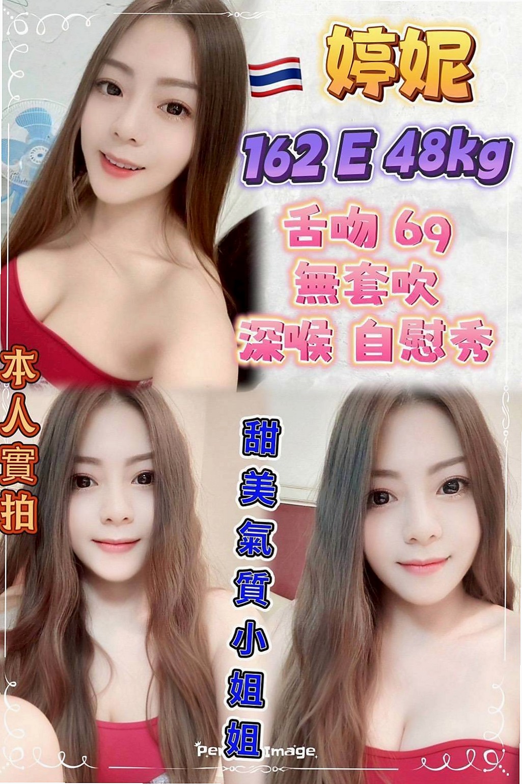 BILL │ 滋滋 │ 有奶人妻 │ 基隆定點茶